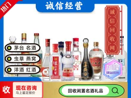 马尔康市回收酒