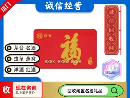 马尔康市回收福卡