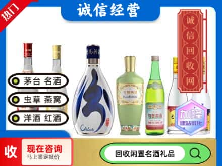 马尔康市回收汾酒