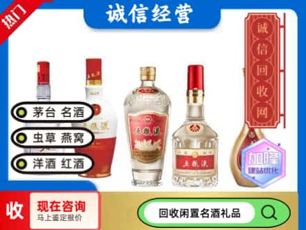 马尔康市回收五粮液